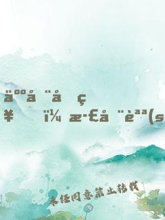 人在原神，正在說(shuō)書(shū)